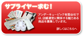 �T�v���C���[���ށI